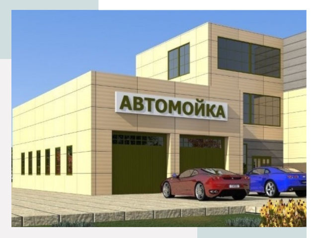 Проектирование современных автомоечных комплексов в Благовещенске